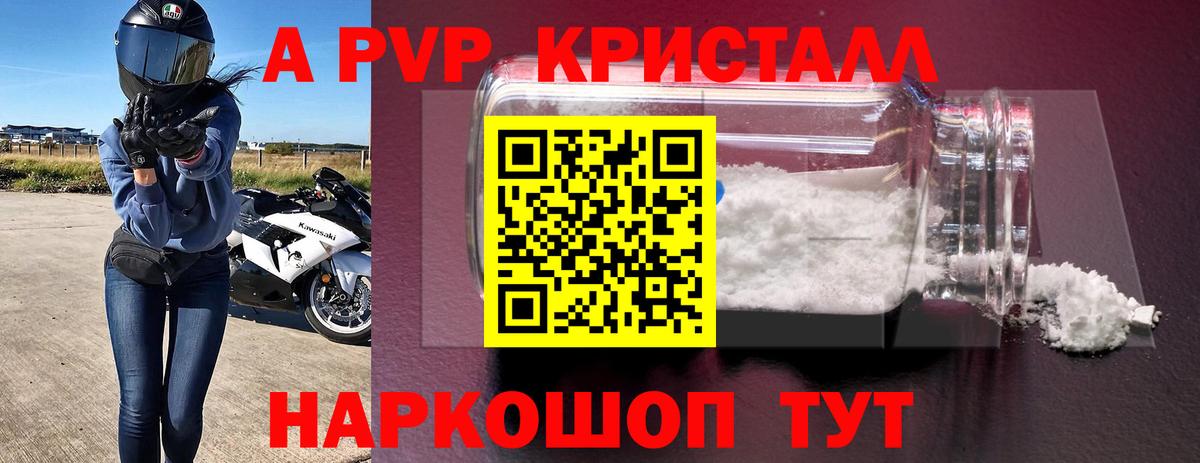 Alpha PVP крисы CK  Вход с VPN  Мурино  Альфа ПВП Соль  A-PVP VHQ 