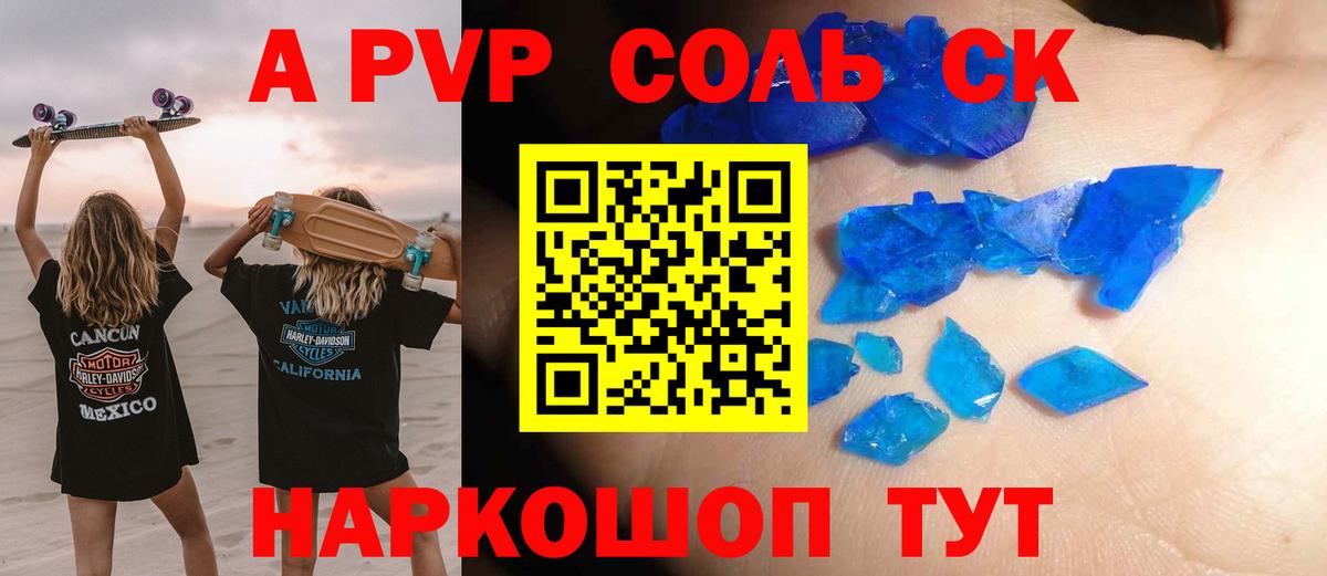 Alpha-PVP крисы CK Мурино