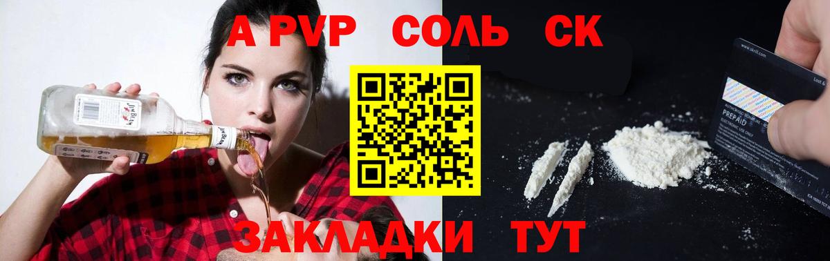 APVP мука  Альфа ПВП VHQ  Мурино 