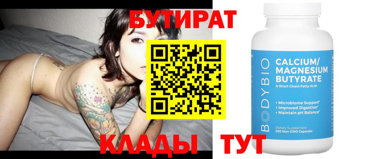Мурино  БУТИРАТ буратино  Вход с VPN 
