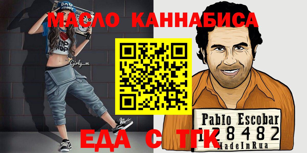 Еда ТГК конопля Мурино