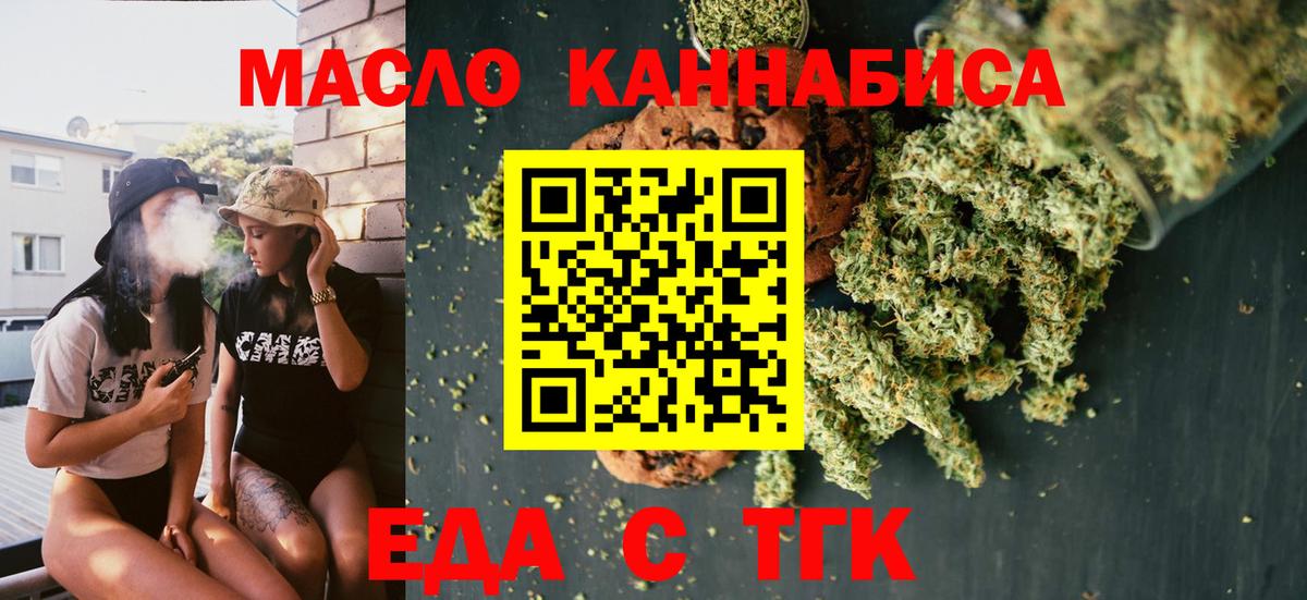 Печенье с ТГК марихуана  Вход с VPN  Мурино 
