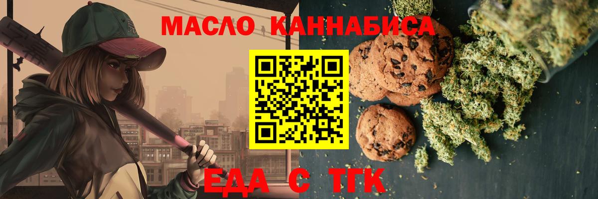 Canna-Cookies конопля  Мурино 