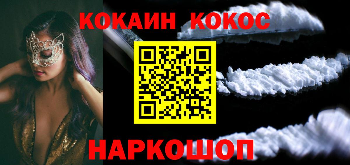 Кокаин Columbia Мурино