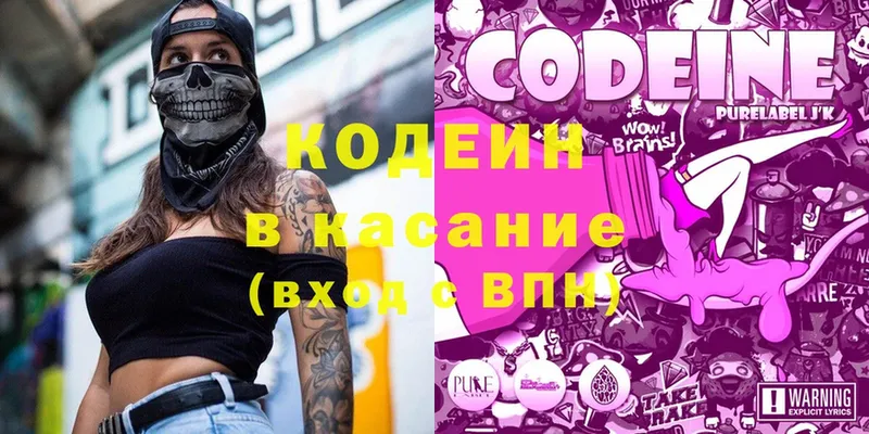 Кодеин Purple Drank  это состав  Мурино 