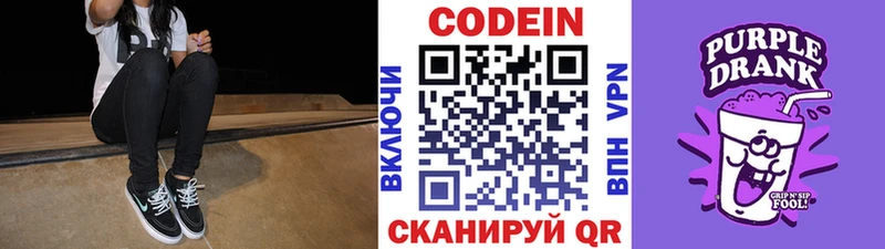 Codein напиток Lean (лин)  kraken как войти  Мурино 