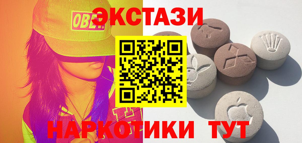 Ecstasy 250 мг  Ecstasy XTC  Вход с VPN  Мурино 