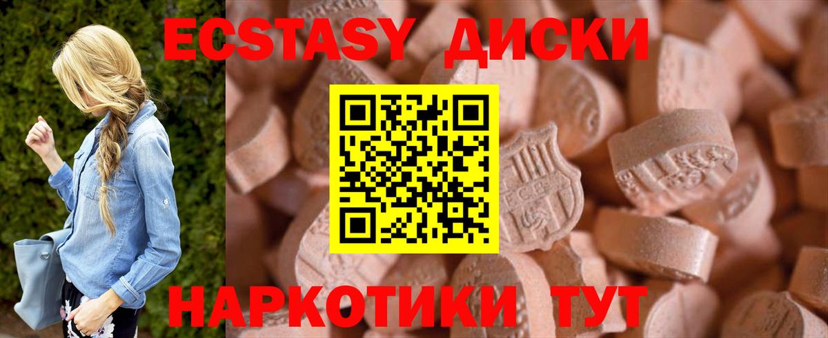 Ecstasy Philipp Plein  Экстази  кракен   Мурино  Экстази MDMA 