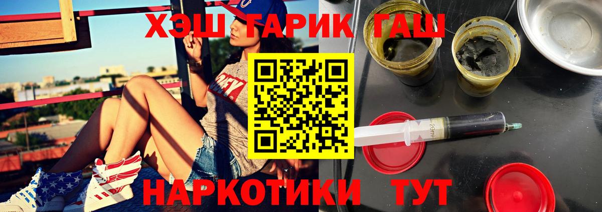 ГАШ гашик  Вход с VPN  Гашиш  Мурино 