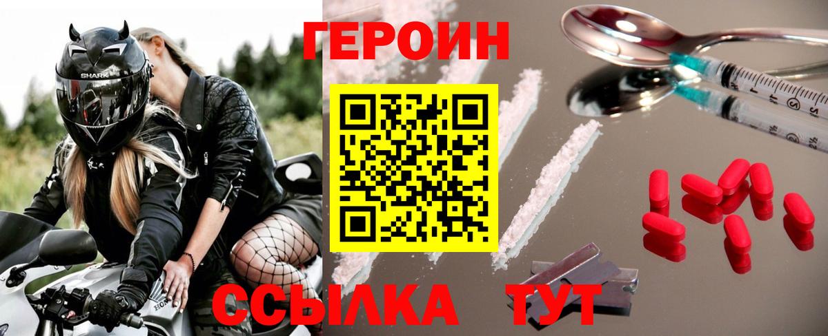 Героин Афган Мурино