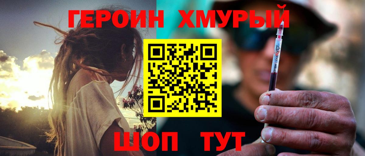 ГЕРОИН VHQ  Вход с VPN  ГЕРОИН  Мурино 