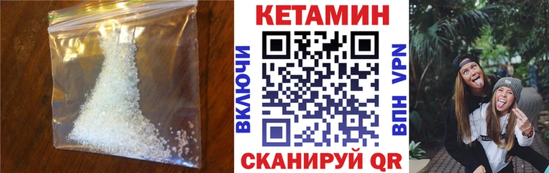 Кетамин VHQ  где купить наркотик  Мурино 