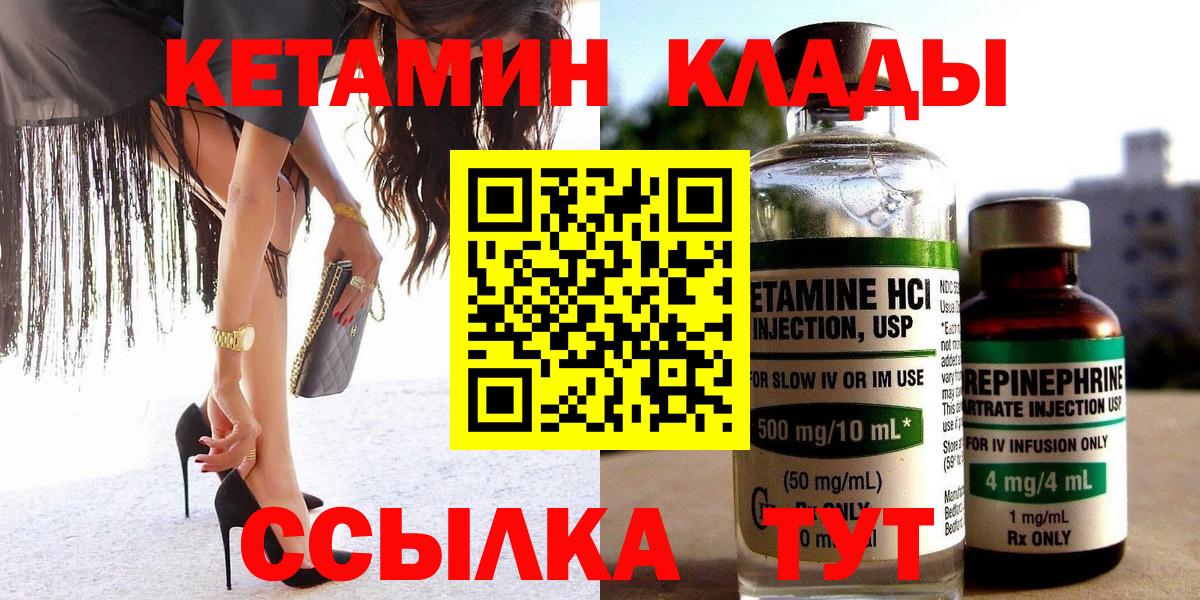 КЕТАМИН VHQ  КЕТАМИН VHQ  Вход с VPN  Мурино 