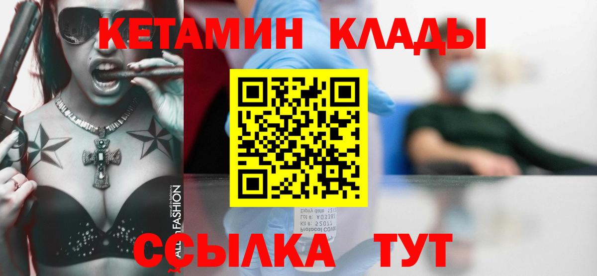 Кетамин VHQ Мурино