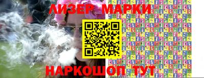 марки lsd Бийск