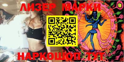 марки lsd Бийск