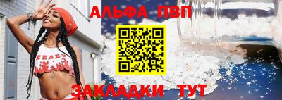 apvp Аргун