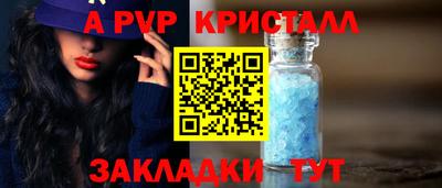 ALPHA-PVP Беслан