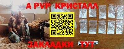apvp Аргун