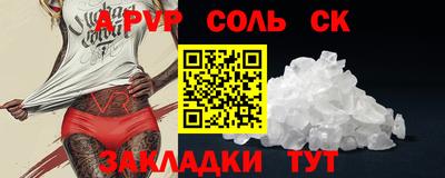 apvp Аргун