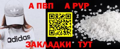 apvp Аргун