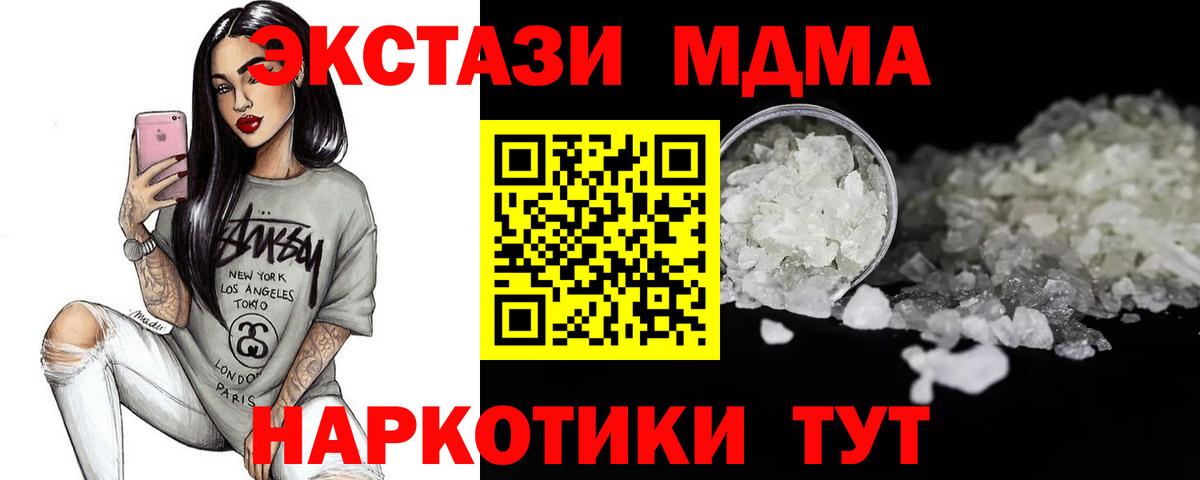МДМА Molly Мурино