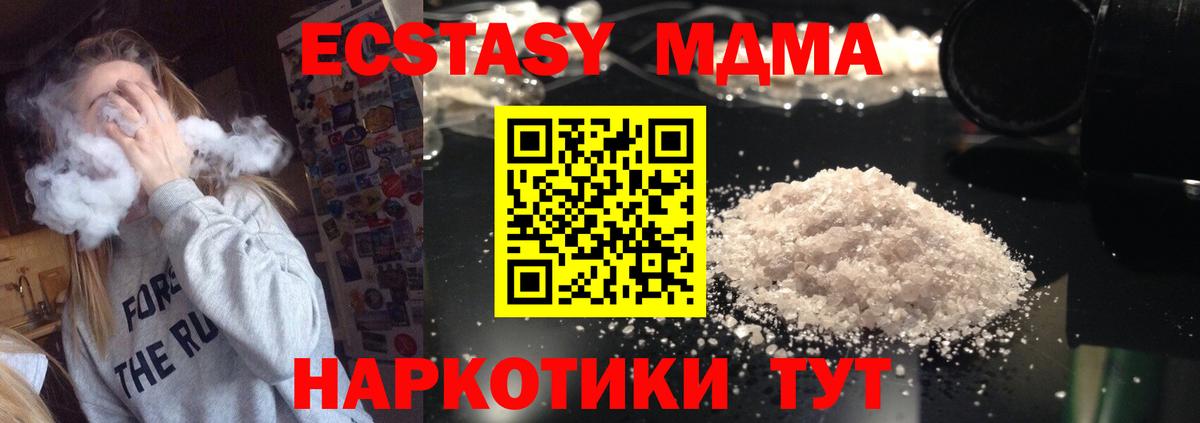 MDMA crystal  МДМА Molly  Мурино  Вход с VPN 