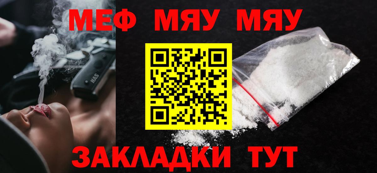 Мефедрон мука Мурино