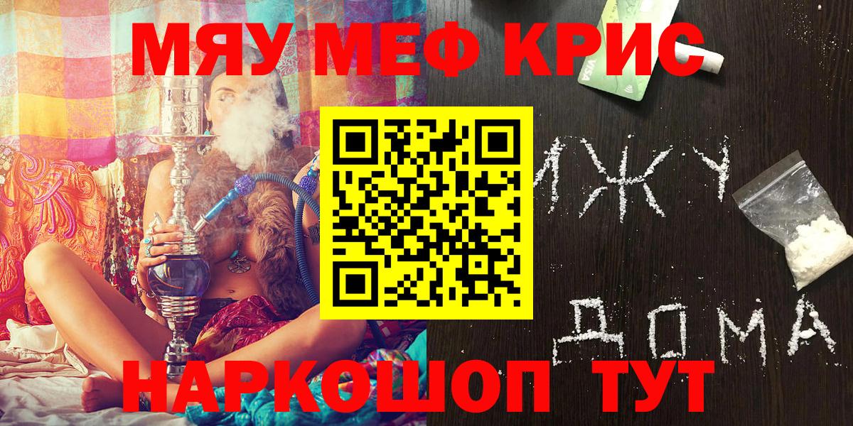 Мурино  МЕФ кристаллы  Вход с VPN  Мефедрон  купить наркоту  Мефедрон  Меф VHQ 