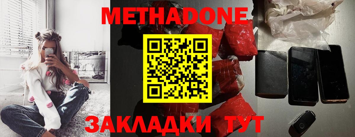 Мурино  МЕТАДОН кристалл  Вход с VPN 
