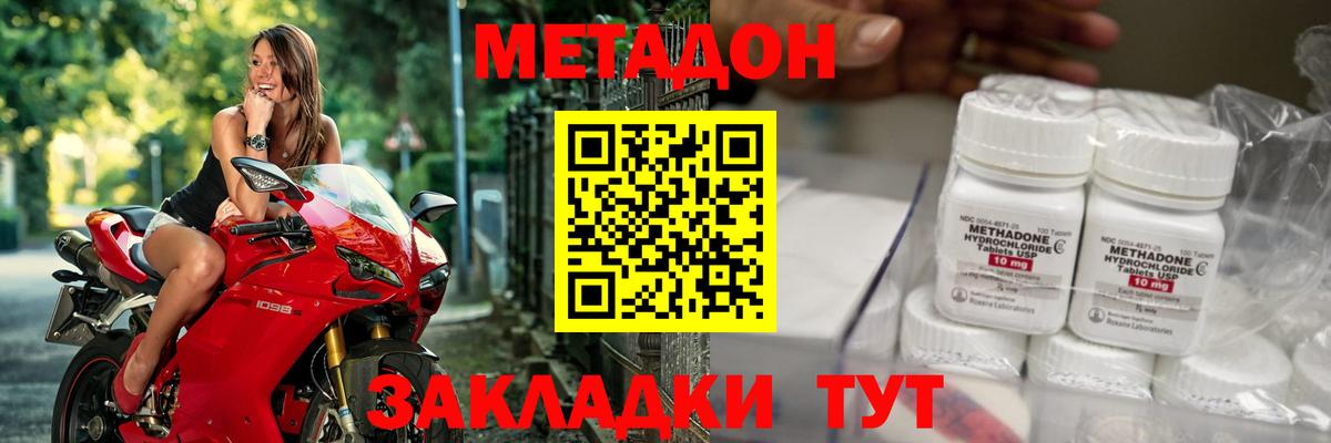 Метадон VHQ  Метадон methadone  Мурино 
