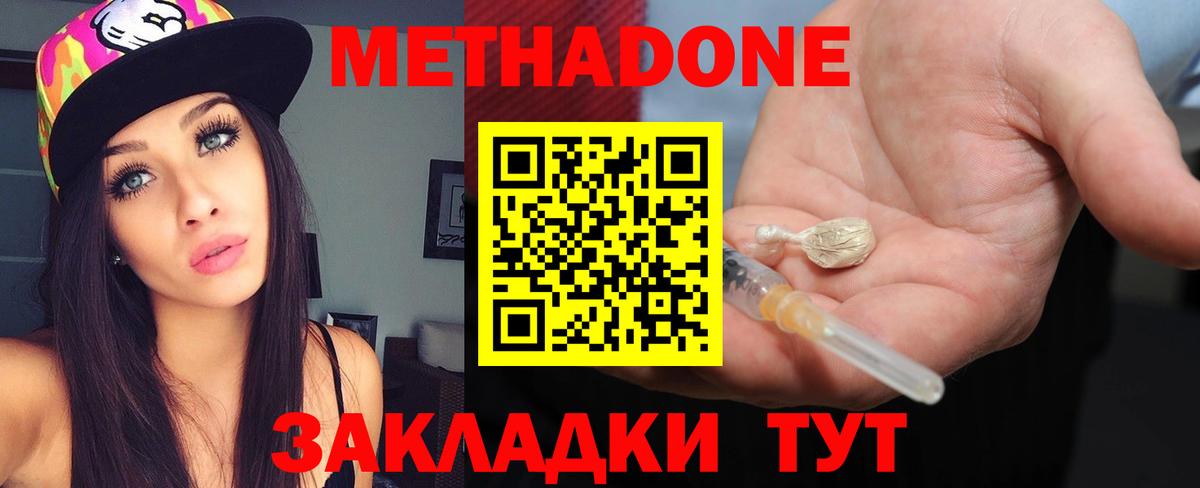 Метадон белоснежный Мурино
