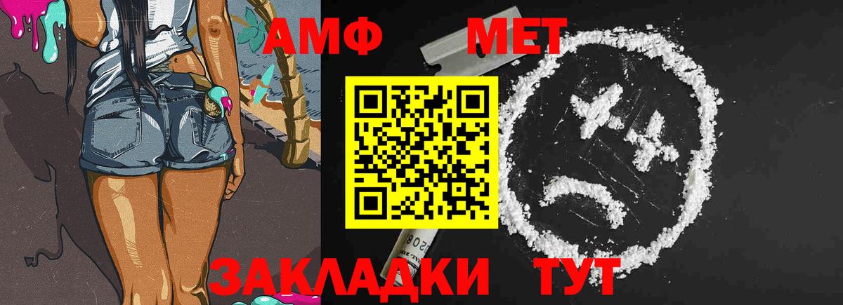 МЕТАМФЕТАМИН мет Мурино