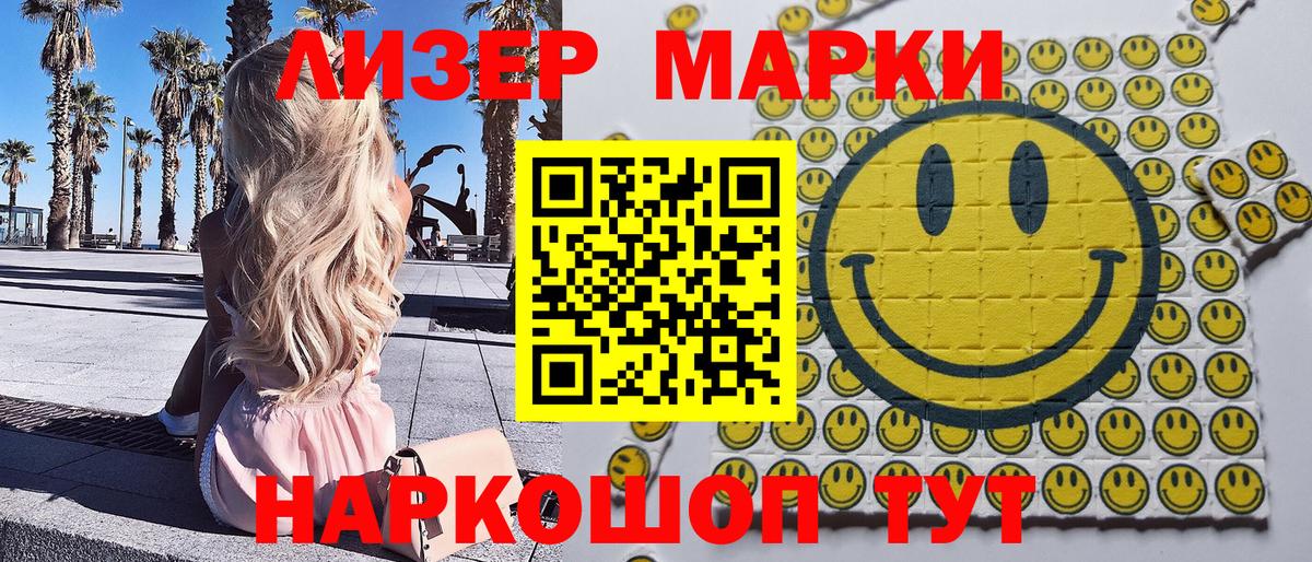 Марки NBOMe 1500мкг Мурино