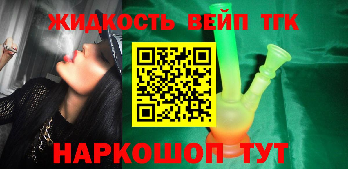 Мурино  цены наркотик  Вход с VPN  Дистиллят ТГК жижа 