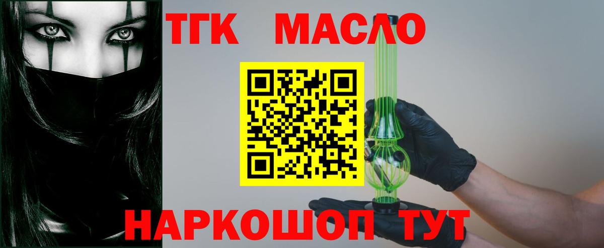 ТГК вейп с тгк Мурино